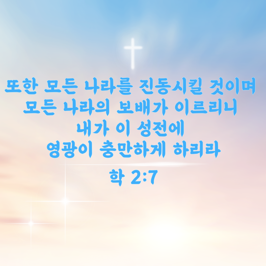 2026년도 부활교회 표어
